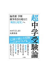 就活必修！　１週間でできる自己分析