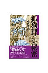 就活必修！　１週間でできる自己分析