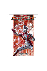 20th Anniversary ウルトラマンメビウス丸山浩デザイン画集