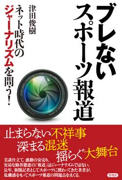 火山大国日本　この国は生き残れるか