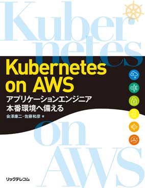 Kubernetes on AWS