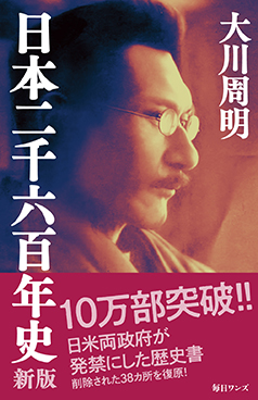 日本二千六百年史 新版