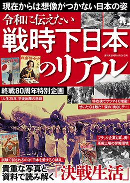 検証 2025年の大予言