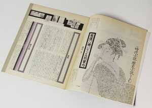 「よむ」1992年12月号　岩波書店