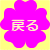 �͂Ȃ������L �g�b�v�֖߂�