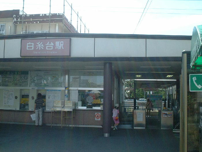 白糸台駅