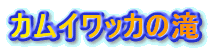 JCbJ̑