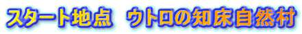 X^[gn_@Eg̒mR